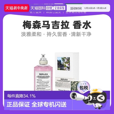 韩国直邮Maison Margiela梅森马吉拉春日公园香水女士100ml正品