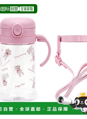 【日本直邮】Skater斯凯达 儿童两手吸管水壶370ml 兔子KSHW2N-A