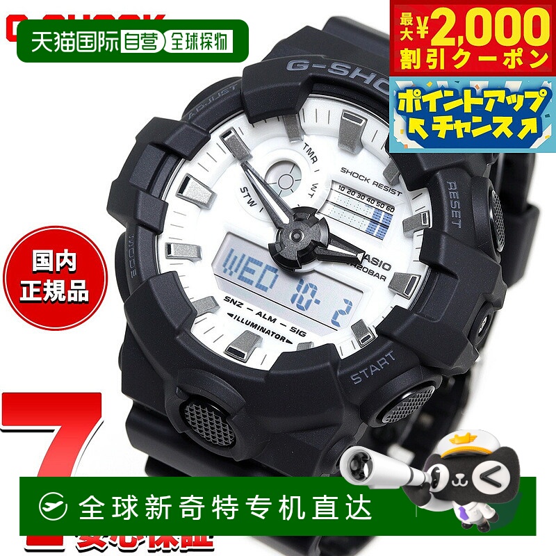 日本直邮G-SHOCK 模拟数字卡西欧 G-Shock CASIO 手表男士 GA-700