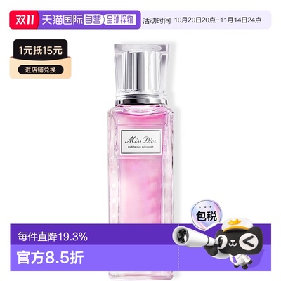 欧洲直邮DIOR迪奥小姐玫舞轻旋女士香水花香调淡香水EDT20ml玫瑰