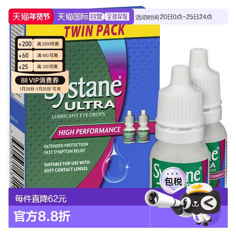 澳大利亚直邮Systane眼药水天然护眼滴眼液2X10ml缓解干眼,OTC药品/国际医药,眼,淘宝优惠券,粉丝福利购,淘宝优惠卷