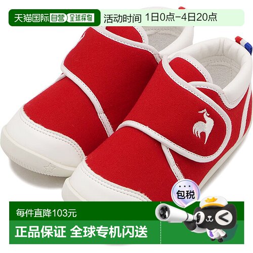 日本直邮le coq sportif 儿童运动鞋 LCS 阿尔勒 [QL5WJC52RW SS2