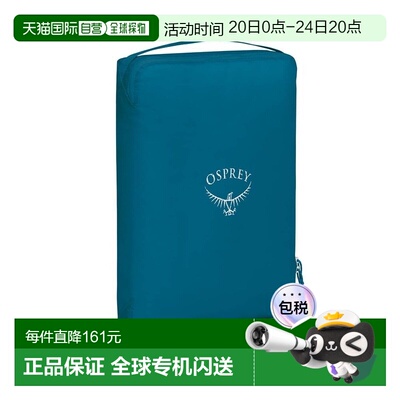 自营欧洲直邮Osprey Ultralight Packing Cube男女湖蓝色尼龙大号