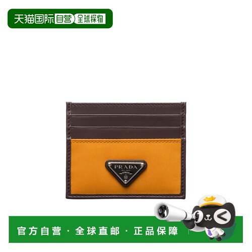 香港直邮Prada/普拉达 男士 Re-Nylon与皮革卡包 26SS卡片夹