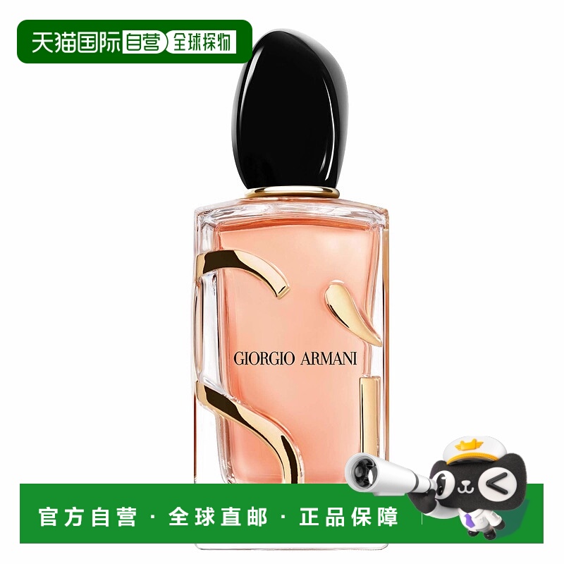 欧洲直邮giorgio armani 女士 香水正品