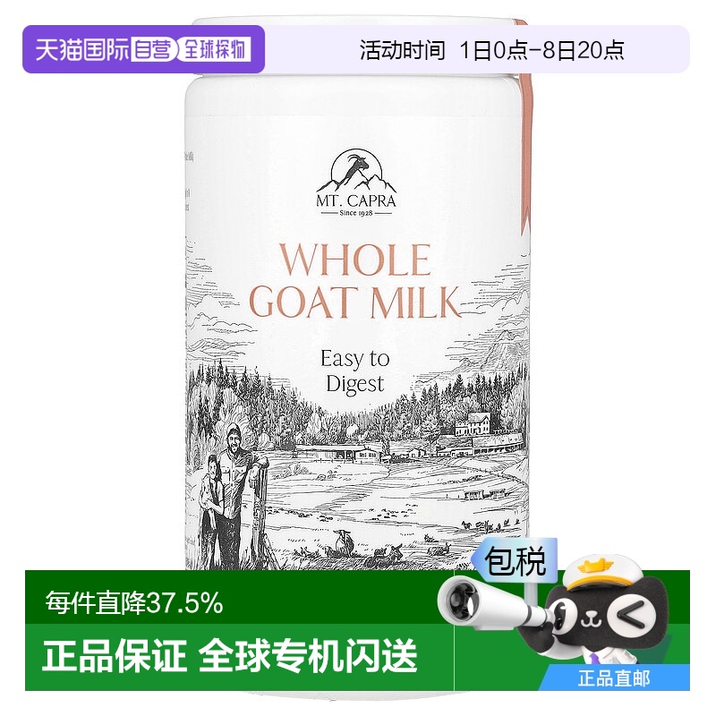 香港直邮 Mt. Capra,全脂羊奶粉，1 磅（453 克）