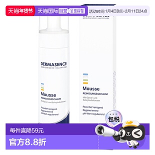 欧洲直邮德国药房Dermasence迪马森斯水杨酸洁面泡沫200ml深层清