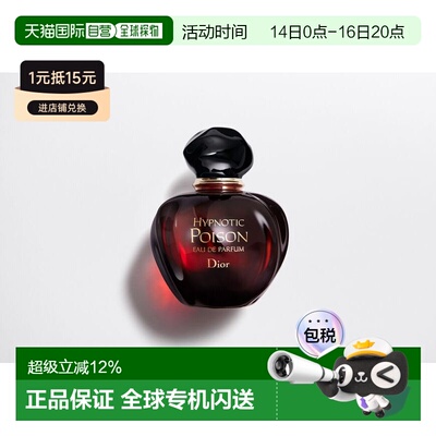 欧洲直邮CHRISTIAN DIOR 迪奥 红毒淡香精EDP浓香水50/100ml正品
