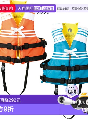 日本直邮Captain Stag Junior 儿童 HULA 救生衣F 型橙色US3004/U