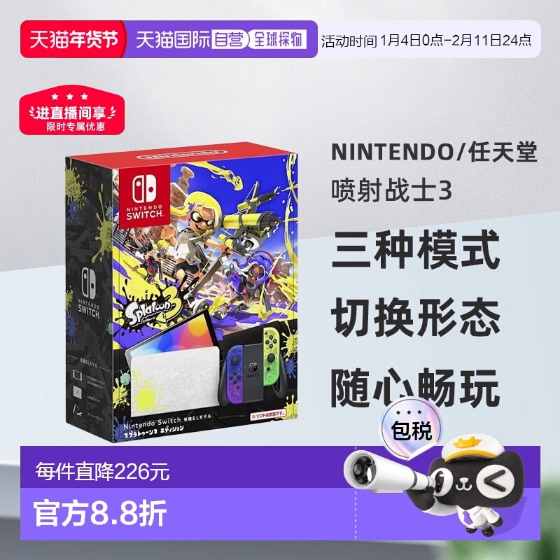日本直邮Nintendo任天堂Switch oled喷射战士3斯普拉遁版限定主机