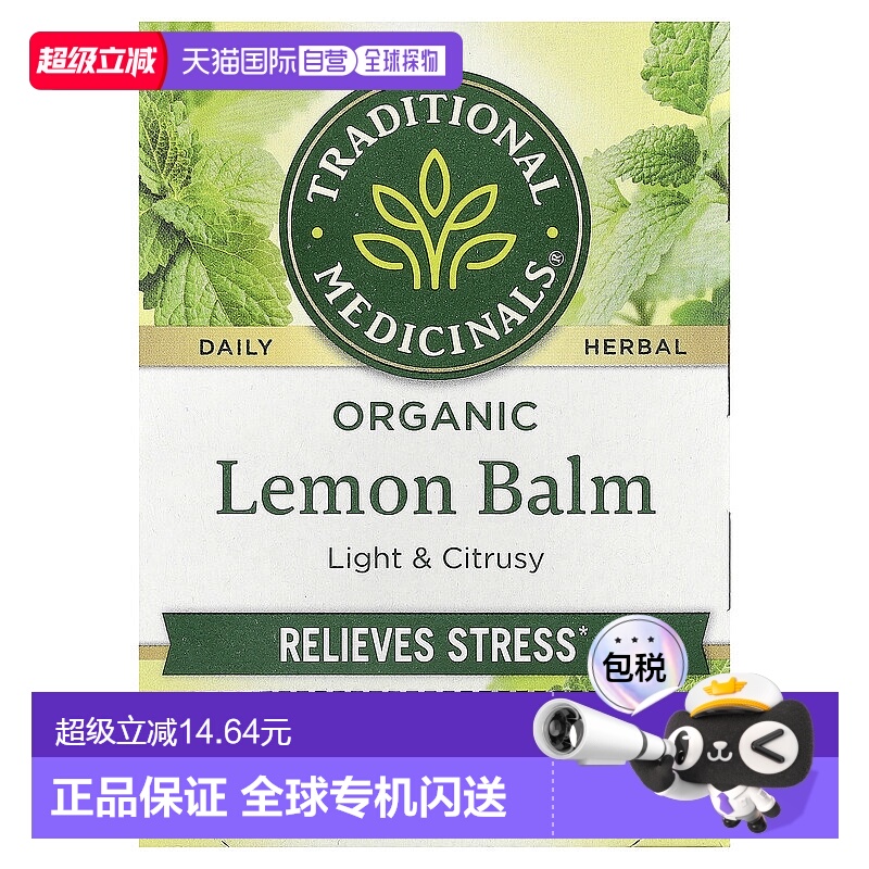 香港直发Traditional Medicinals有机蜜蜂花茶温和香醇16包袋装