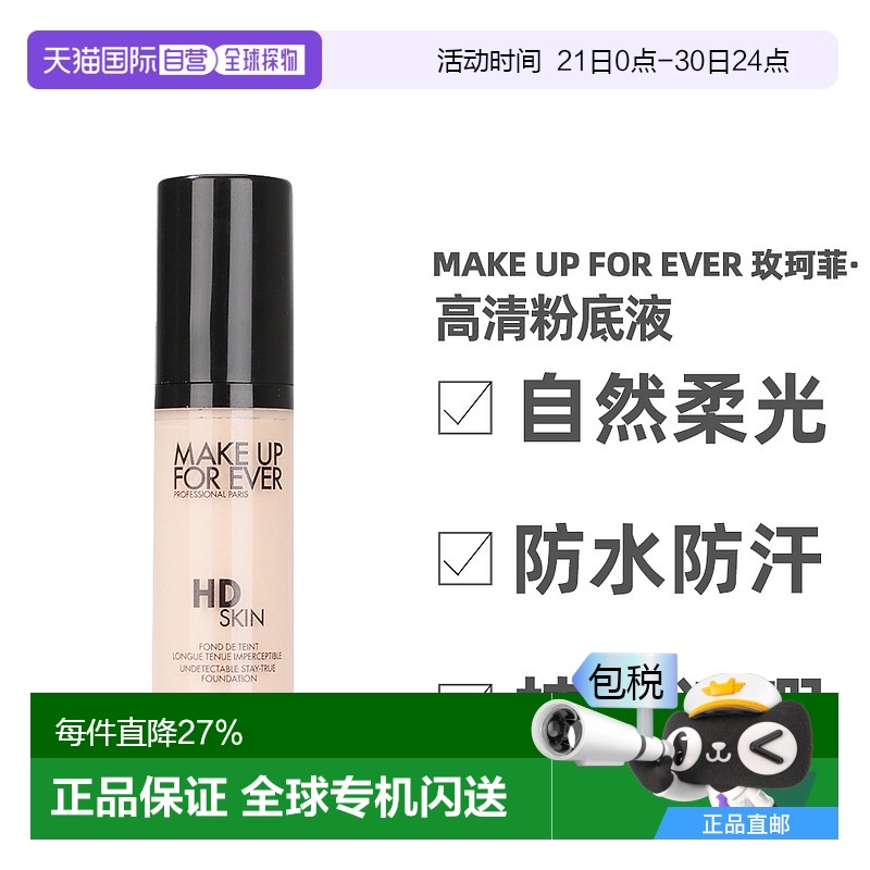 #1N00 5ml ֱMake Up For EverõƸ۵Һ#1N00װƷ5ml49.93Ԫ(88VIP 95)