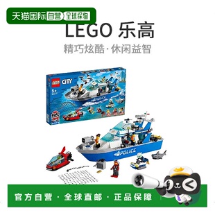 【日本直邮】LEGO乐高积木城市公安巡逻艇60277小颗粒儿童拼插玩