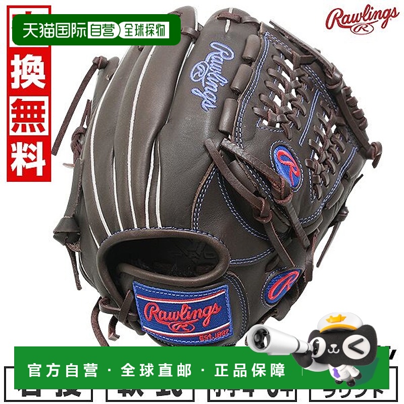 日本直邮Rawlings Junior HYPER TECH R9 系列青少年垒球棒球手套