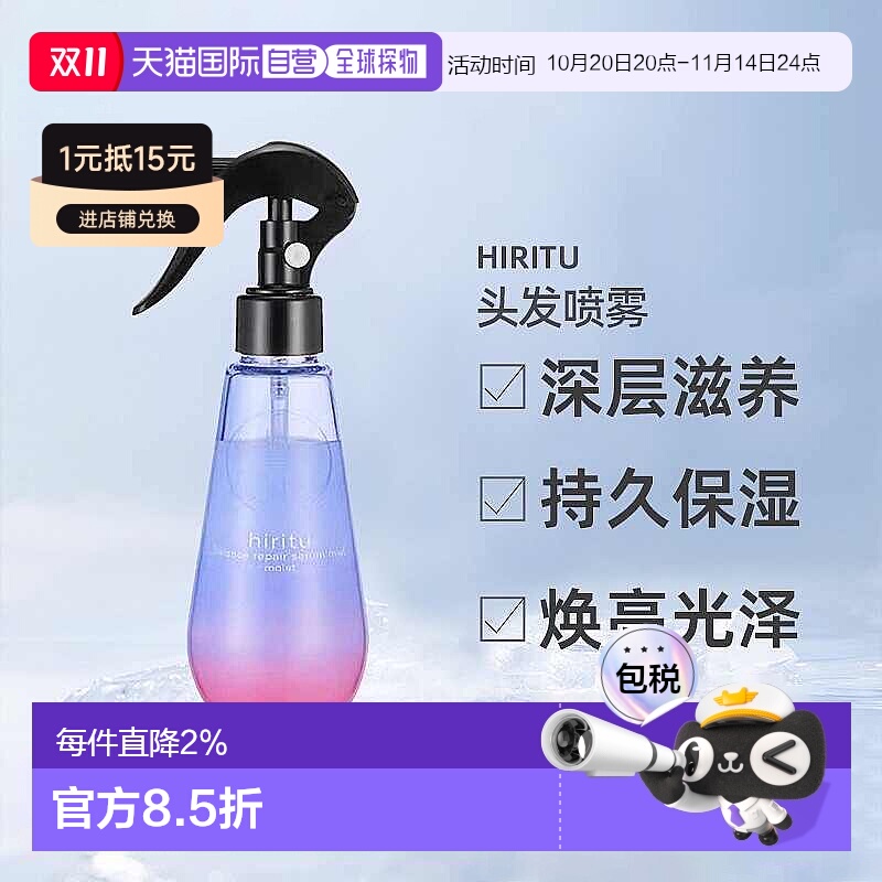 ˬ 410mL ճHirituͷϴˮʪƷ