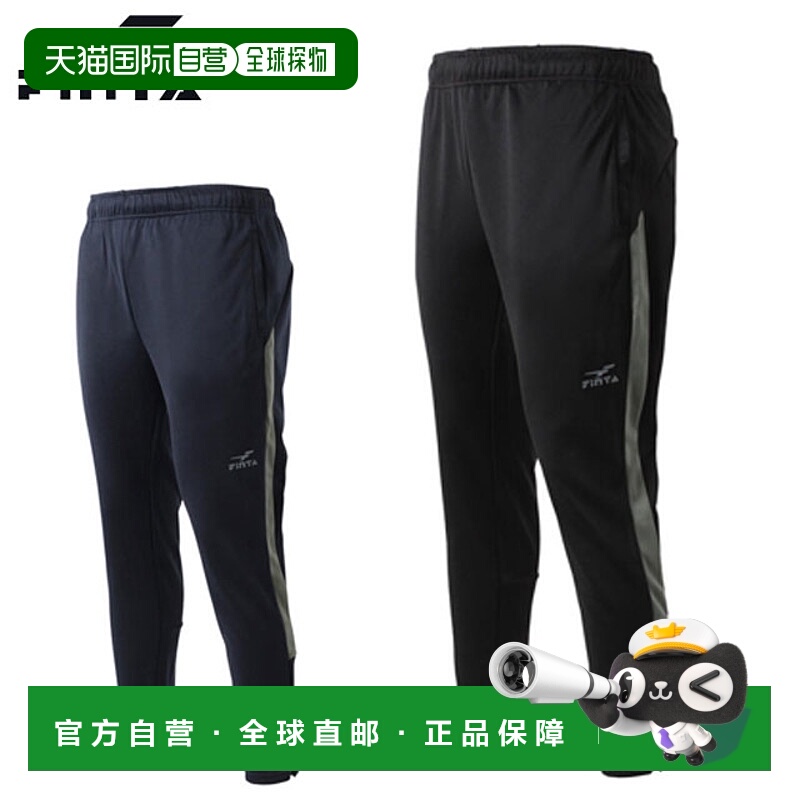 日本直邮FINTA 运动训练裤 FT3011 长款针织裤带拉链下摆和口袋男