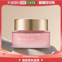 香港直邮Clarins娇韵诗面霜青春赋活日间修护受损舒缓50ml牛油果