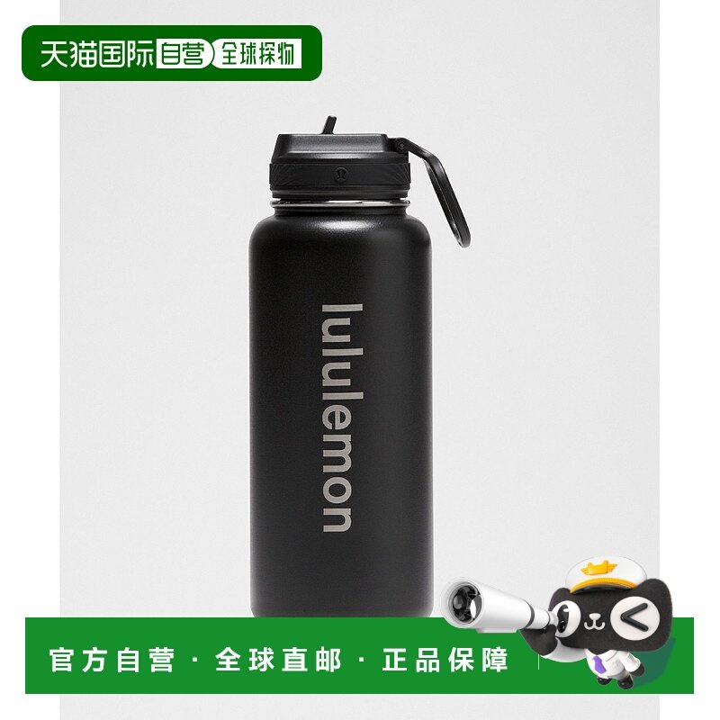 1h可退 美国直邮LULULEMON Back to Life Sport Bottle 32oz *Str