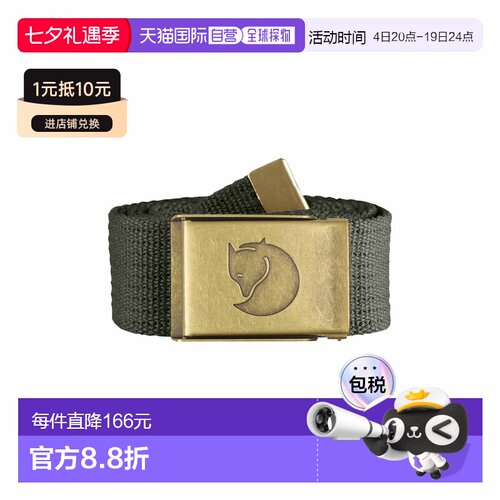 自营欧洲直邮Fjällräven 山脉灰腈纶可调节长度腰带男女通用