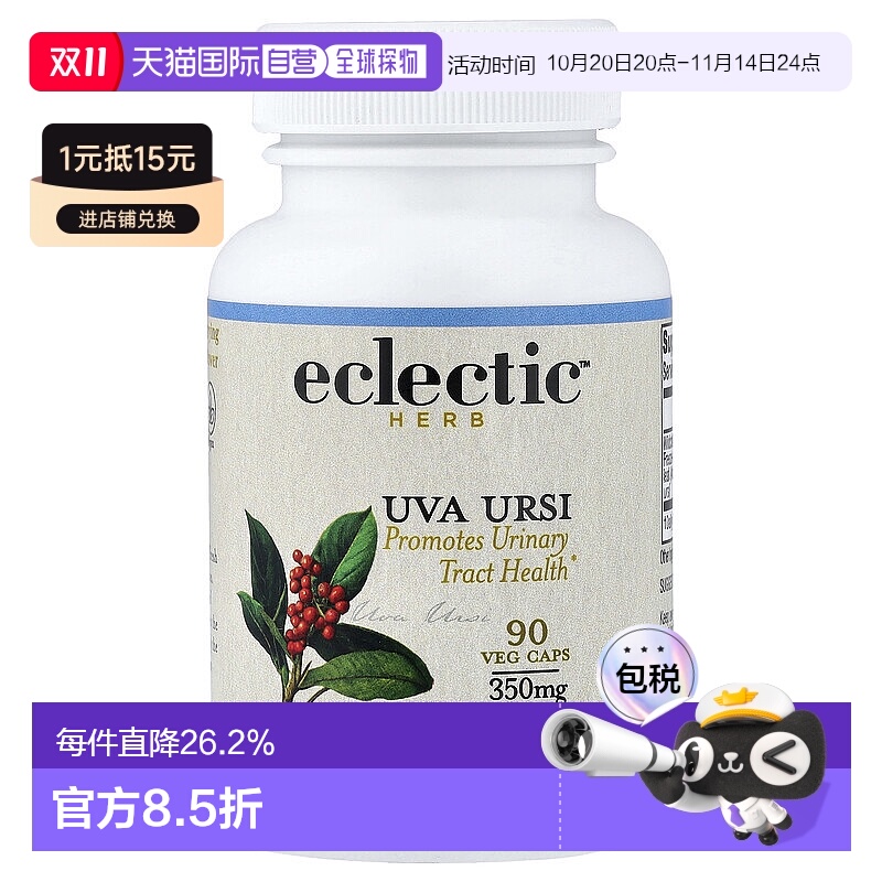 香港直发Eclectic Institute原生新鲜冻干易于吸收营养90粒维生素