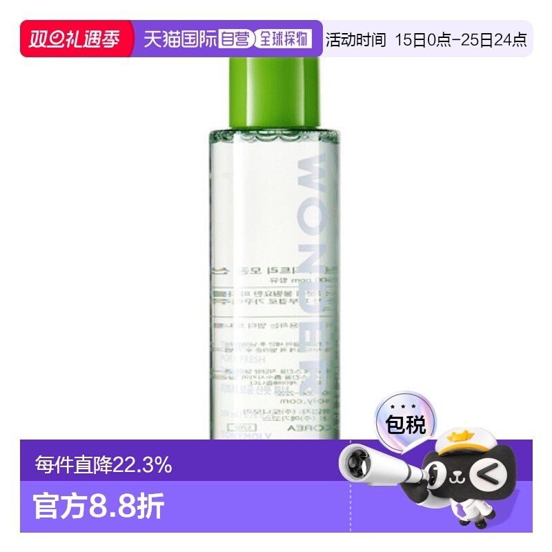 韩国直邮托尼魅力 TONYMOLY 茶树毛孔清爽爽肤水 200ml正品
