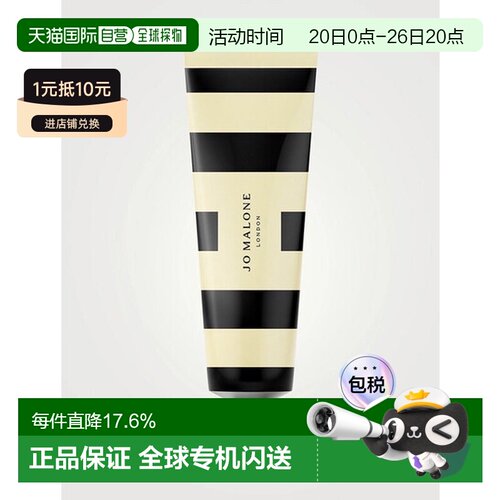 香港直邮Jo Malone 祖马龙 英国橡木与榛子护手霜30ml正品