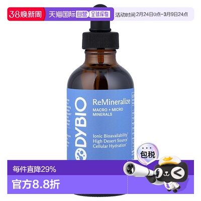 香港直邮BodyBio,补充矿物质，常量 + 微量矿物质，4 液量盎司（1