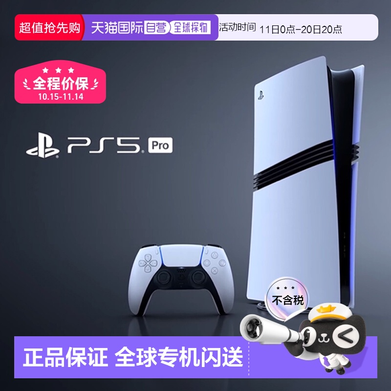 日本直邮Sony索尼PS5 Pro日版数字版游戏机主机家用4K增强新款