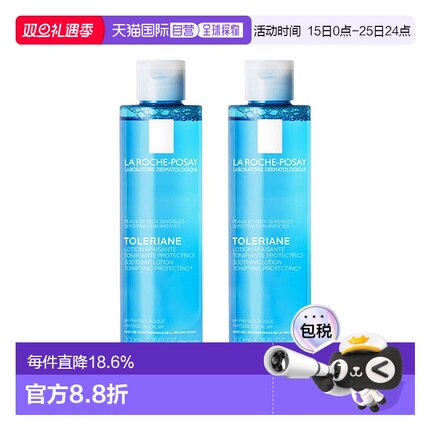 欧洲直邮la roche posay理肤泉均衡清润爽肤水200ml*2瓶正品