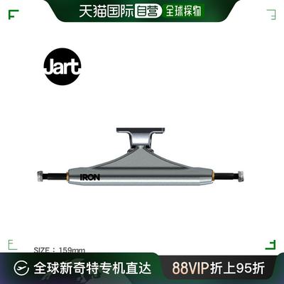 日本直邮JART SKATEBOARDS IRON 159MM 高半抛光卡车男女款银色 I