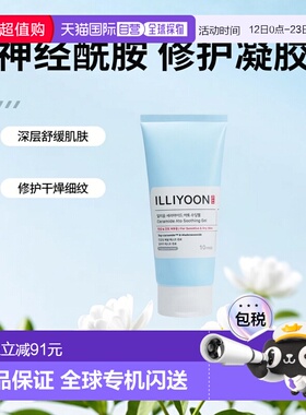 韩国直邮OliveYoung专享 ILLIYOON理润 神经酰胺舒缓修护凝胶 175