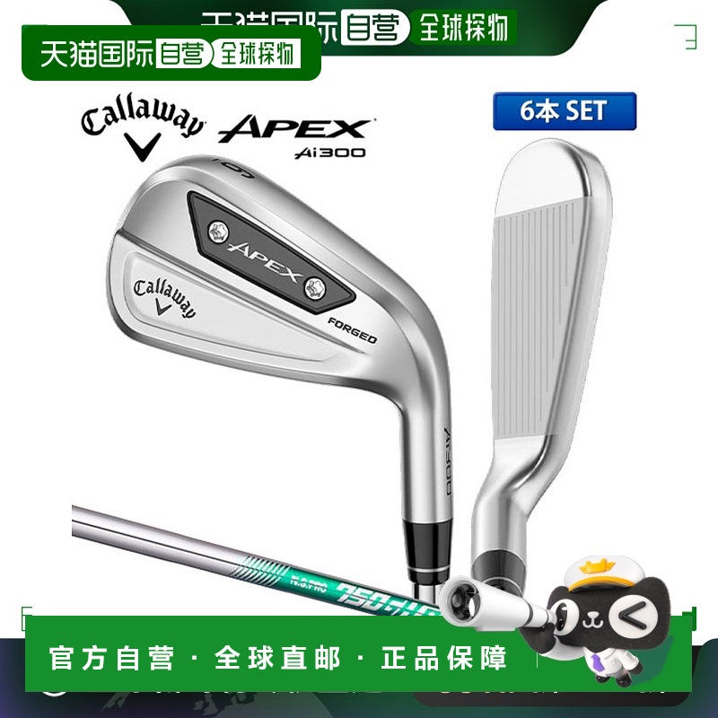 日本直邮卡拉威高尔夫 APEX Ai300 铁杆套装 6 支组(5-P)NS 杆
