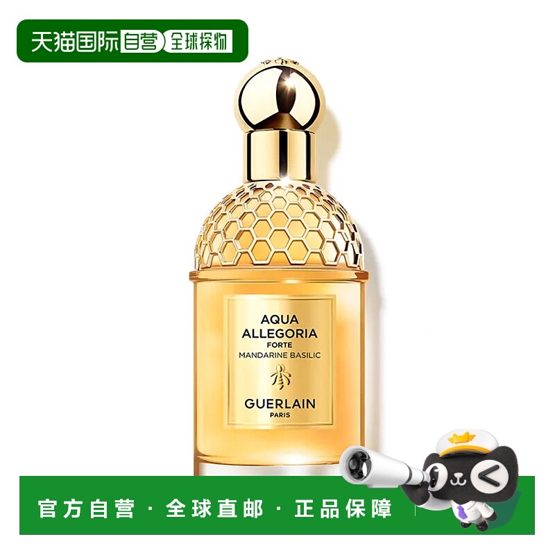 欧洲直邮娇兰Guerlain花草水语 柑橘罗勒 浓香水 EDP 75ml正品