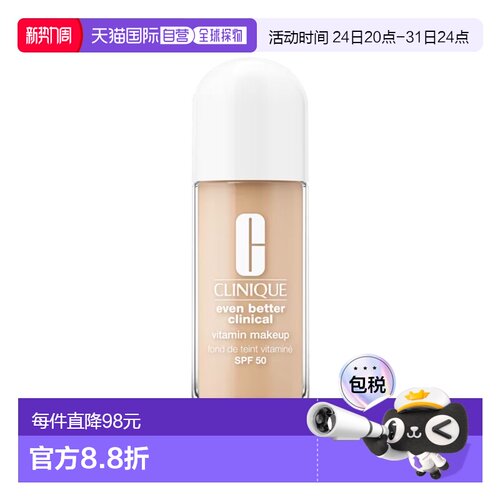 欧洲直邮Clinique倩碧维生素防晒粉底液30ml轻薄遮瑕#Light-正品