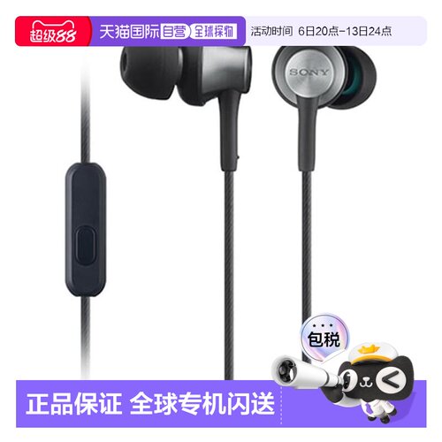日本直邮SONY/索尼MDREX650AP有线耳机清晰音质带麦克风降噪耳麦
