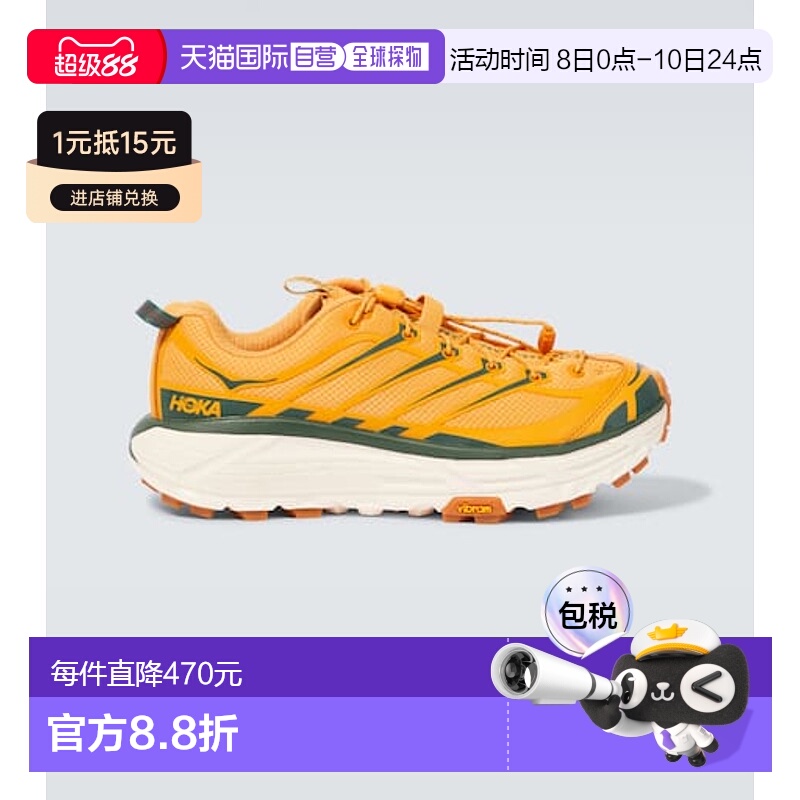 1h可退 香港直邮Hoka One One 男士 Mafate Three2 跑步鞋