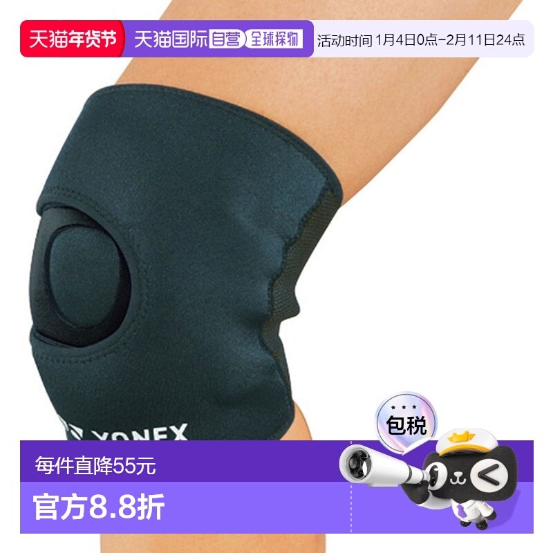 日本直邮Yonex MusclePower 护膝网球配件 MPS80SK-007,运动/瑜伽/健身/球迷用品,运动护膝/髌骨带,淘宝优惠券,粉丝福利购,淘宝优惠卷
