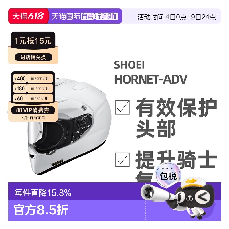 日本直邮SHOEI HORNET-ADV拉力盔摩托车全盔巡航越野全盔防雾通风