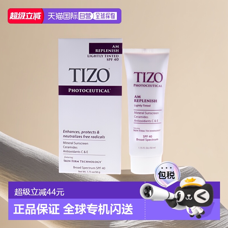 tizo防晒霜美国直邮通用