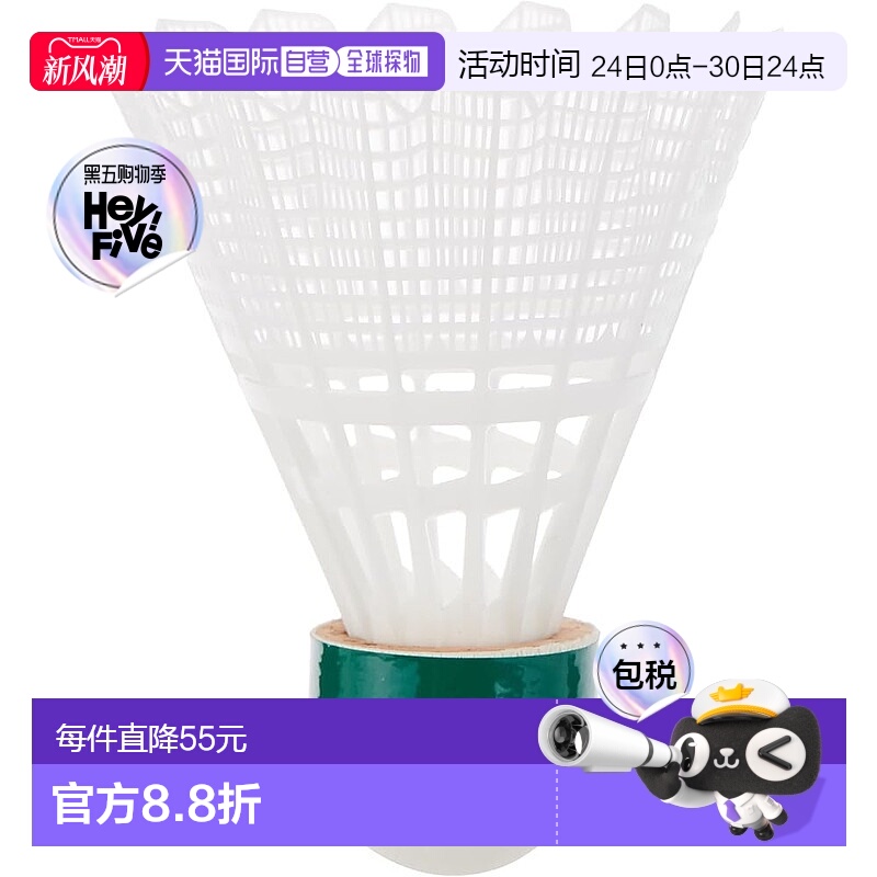 【日本直邮】Yonex尤尼克斯 羽毛球6个装 SLOW M-2000P尼龙