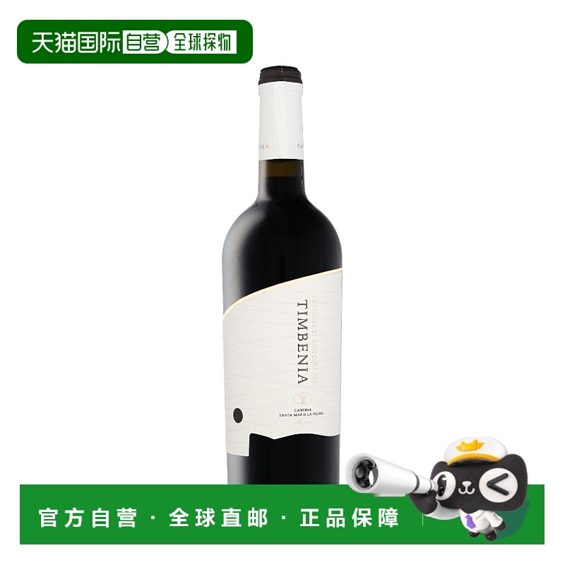 欧洲直邮Santa Maria La Palma 2023 年份红葡萄酒 14% 酒精度 0.