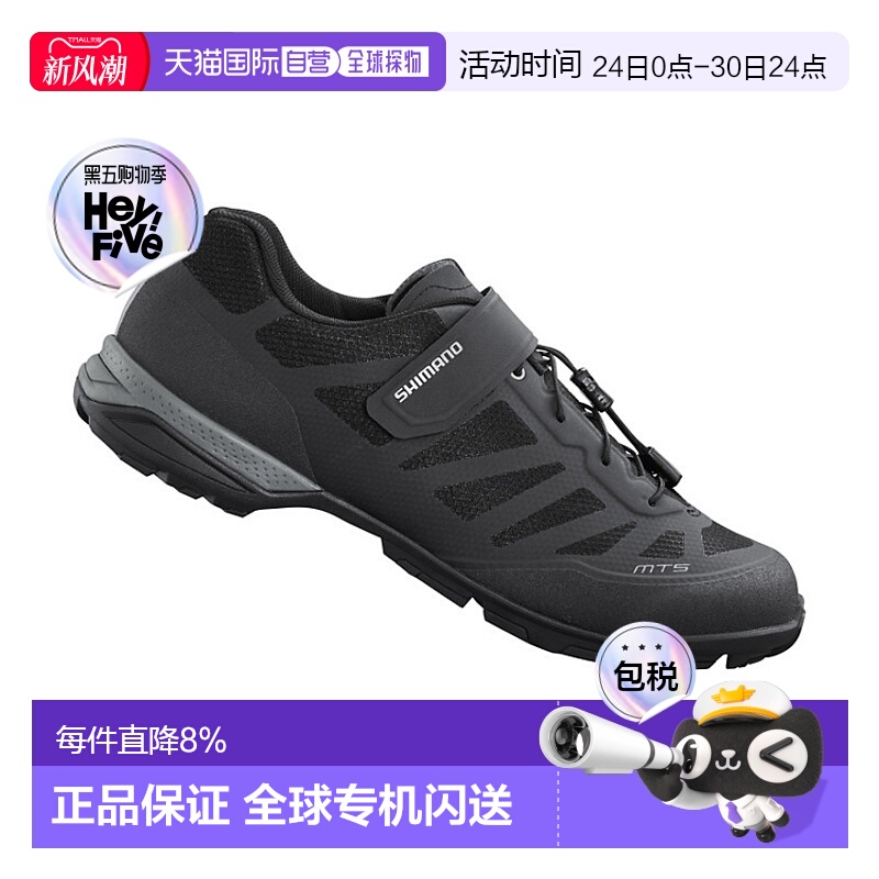 自营 禧玛诺SHIMANO SH-MT502爬山车鞋男自行车锁鞋骑行鞋MT502