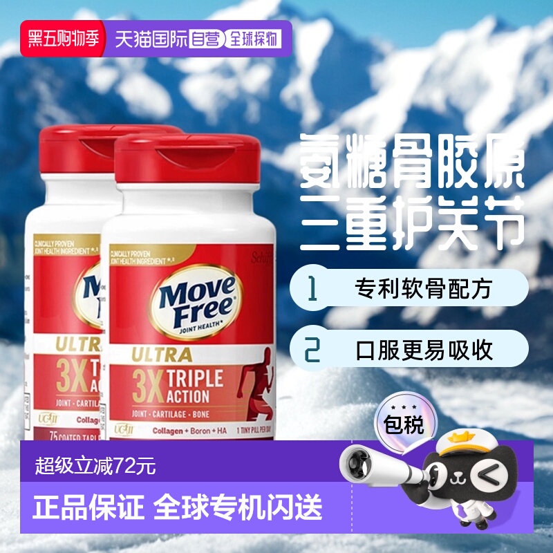 美国直邮维骨力骨胶原骨胶原蛋白