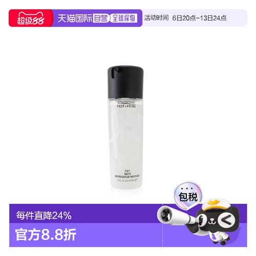 香港直邮MAC 魅可雾面保湿控油定妆喷雾 100ml正品