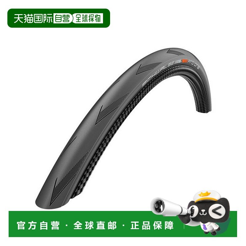 世文Schwalbe Pro One可折外胎公路自行车外胎自行车耐磨轮胎运动