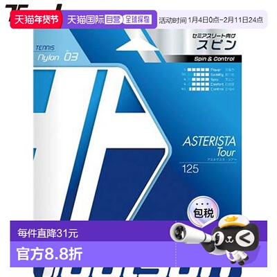 日本直邮Toalson Hard Gut Astarista Tour 125 白色网球线 强力