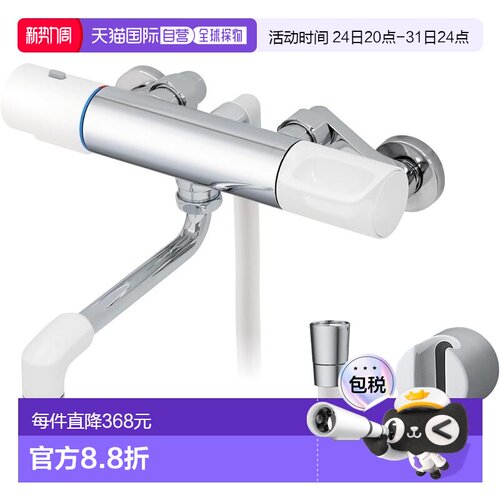 【日本直邮】LIXIL 浴室水龙头带恒温器 RBF-910（塑料手柄无淋浴