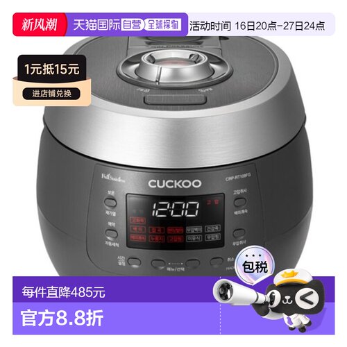 韩国直邮CUCKOO福库10人用双压智能煮饭电饭煲电饭锅RT109FG涂层
