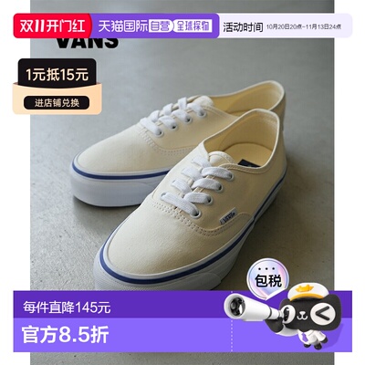 日本直邮VANS PREMIUM AUTHENTIC REISSUE 44 运动鞋 [VN000CQAOF
