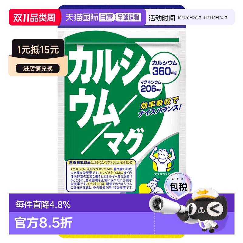 日本直邮DHC钙镁胶囊含维生素D 180粒